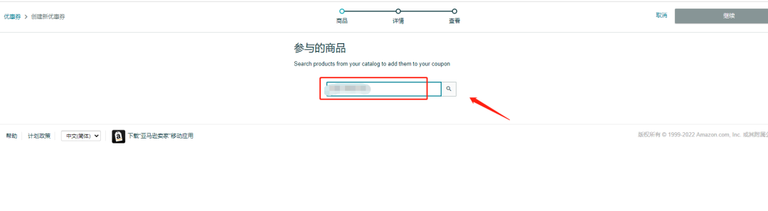 无法参加Prime Day的产品，亚马逊卖家可以设置Prime定向优惠券获得Prime Day流量，你知道吗？ 第4张