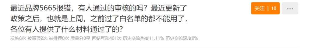 继早评人计划后,亚马逊白名单功能也失效了?卖家哭唧唧 第2张 继早评人计划后,亚马逊白名单功能也失效了?卖家哭唧唧 第2张