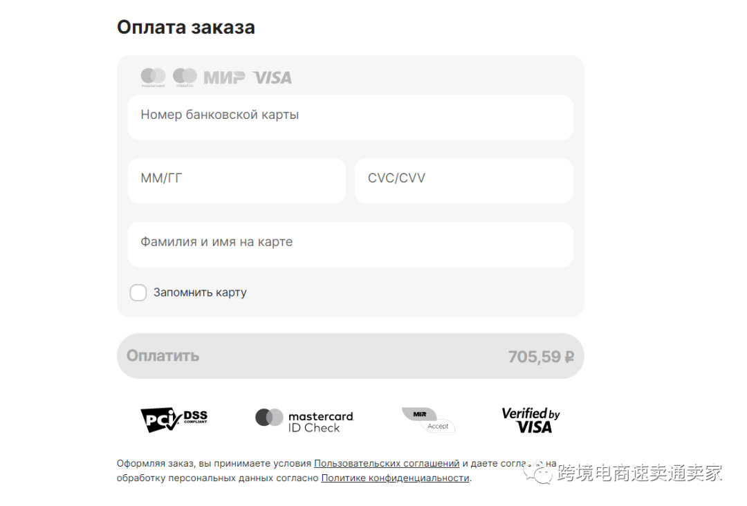 突发，速卖通俄罗斯只能用卢布支付了，会有哪些影响？ 第2张