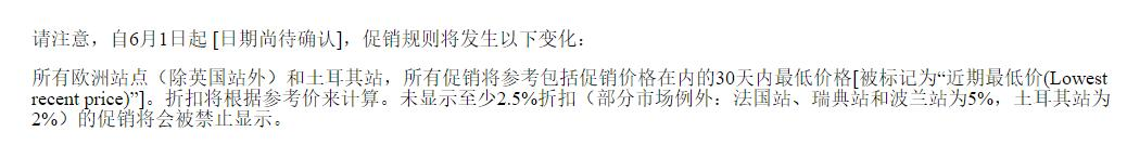 亚马逊卖家：5月销量再现集体下滑，打折都救不回来...亚马逊还让低价！ 第2张
