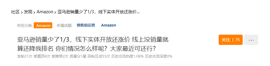 亚马逊卖家：5月销量再现集体下滑，打折都救不回来...亚马逊还让低价！ 第1张