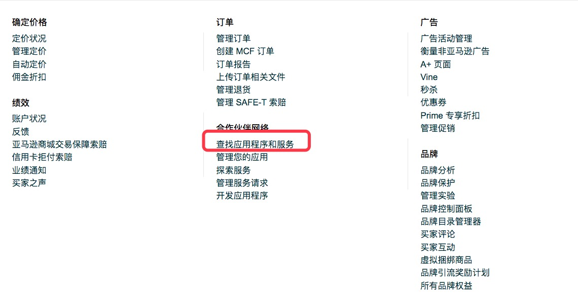 亚马逊卖家获取免费评价的方法 第1张