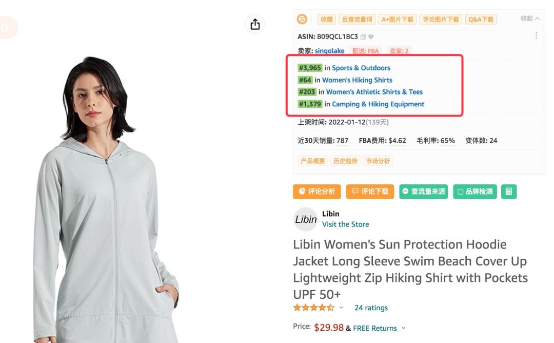 亚马逊再现BUG? 所有产品变Best Seller？ 第2张