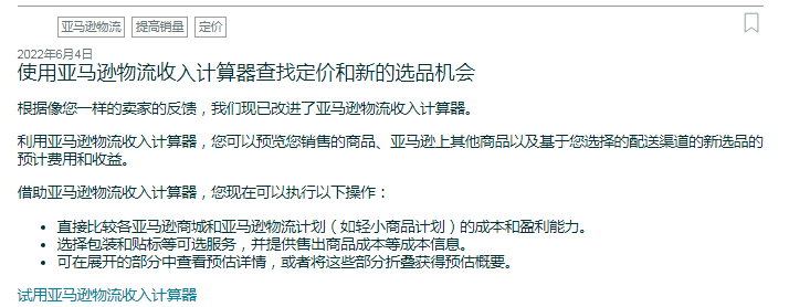 亚马逊卖家一夜200个差评怎么回事？ 第2张