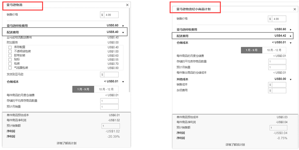 亚马逊卖家一夜200个差评怎么回事？ 第3张