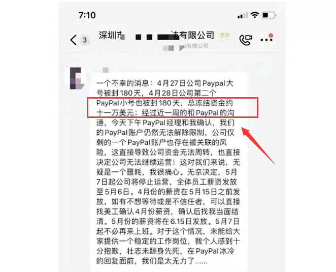 噩耗！被Paypal无差别封号、冻结资金，独立站卖家怎扛得住？ 第3张