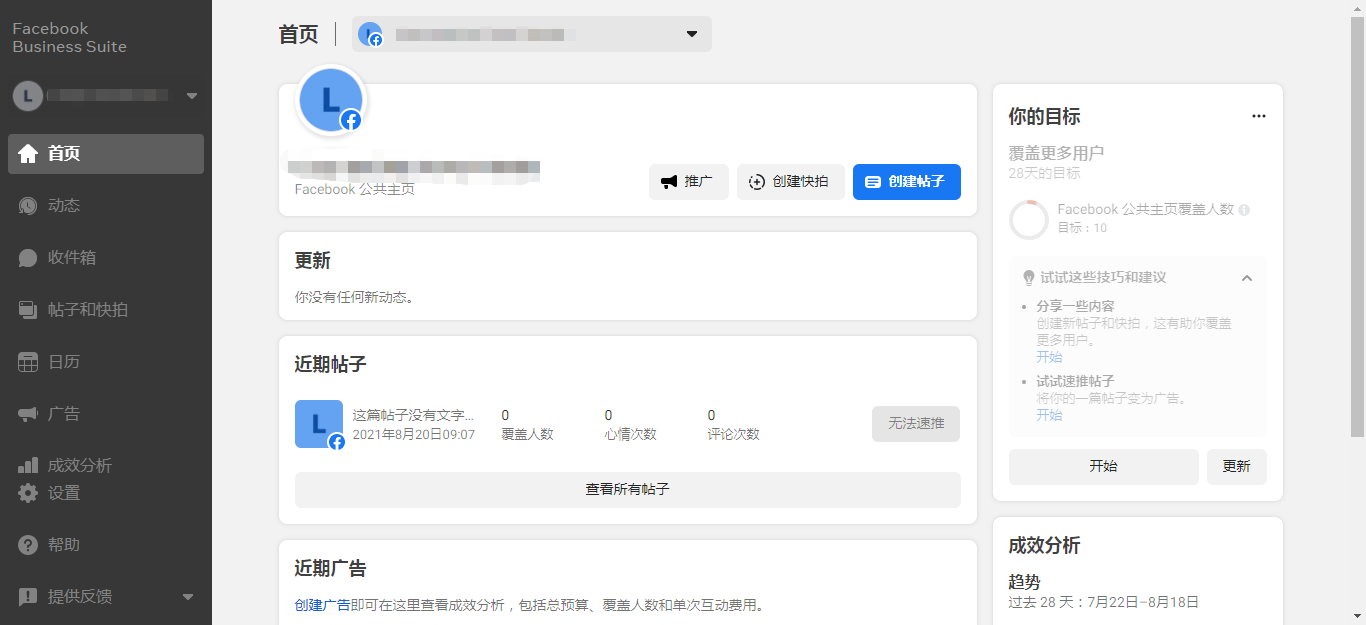 Facebook怎么投广告?这7大投放步骤你应该要懂得! 第4张 Facebook怎么投广告?这7大投放步骤你应该要懂得! 第4张