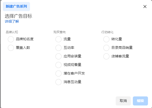 Facebook怎么投广告?这7大投放步骤你应该要懂得! 第10张 Facebook怎么投广告?这7大投放步骤你应该要懂得! 第10张