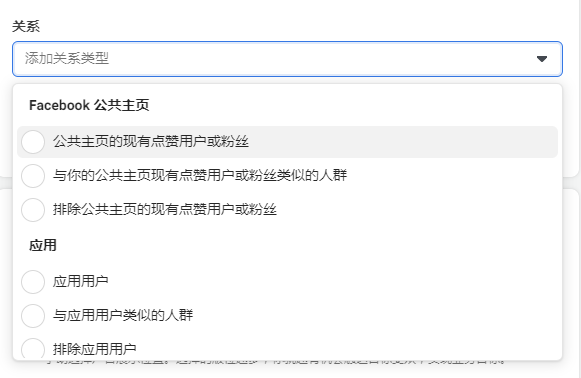 Facebook怎么投广告?这7大投放步骤你应该要懂得! 第14张 Facebook怎么投广告?这7大投放步骤你应该要懂得! 第14张