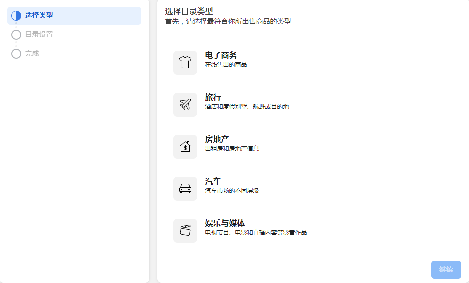 Facebook怎么投广告?这7大投放步骤你应该要懂得! 第18张 Facebook怎么投广告?这7大投放步骤你应该要懂得! 第18张