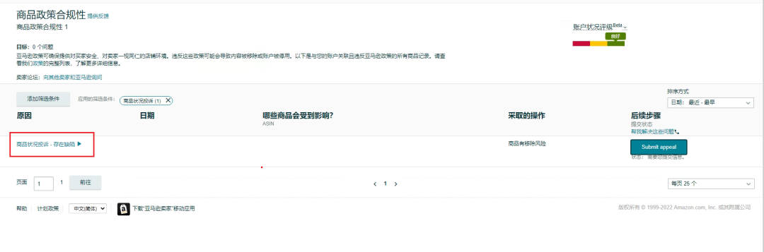 亚马逊购买按钮赢得率一直在下降 背后的原因究竟是什么 华天跨境