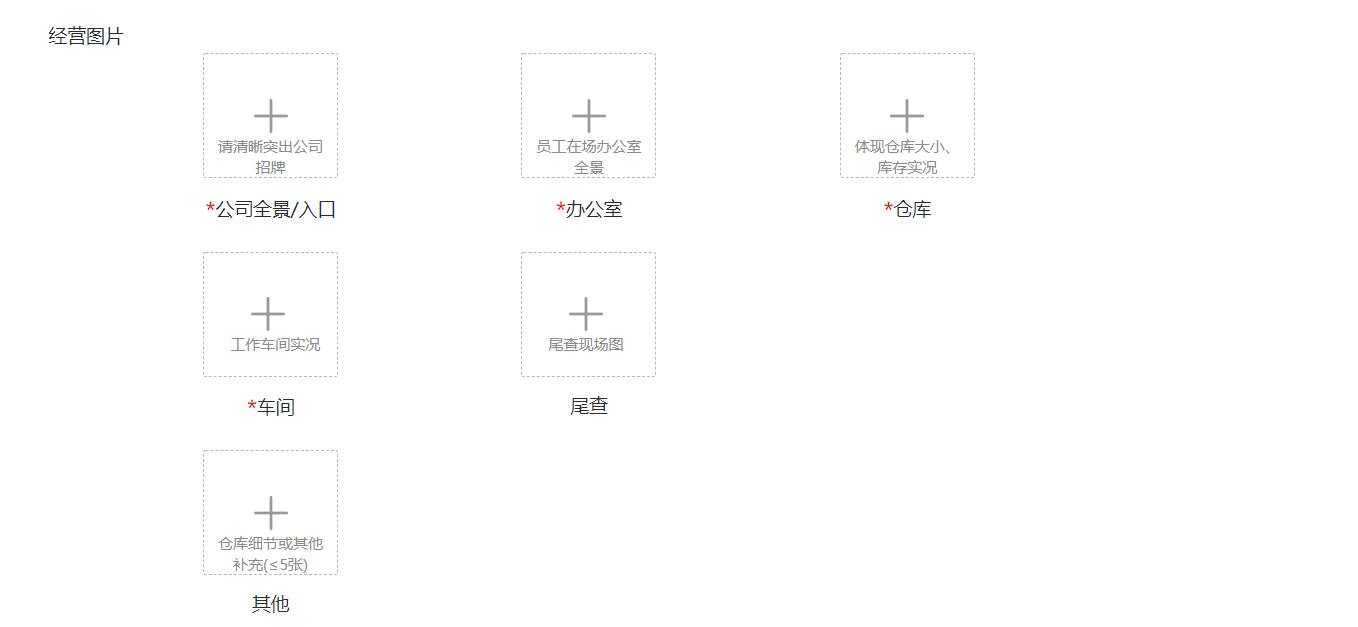 跨境卖家怎样入驻千亿美元平台SHEIN? 第2张