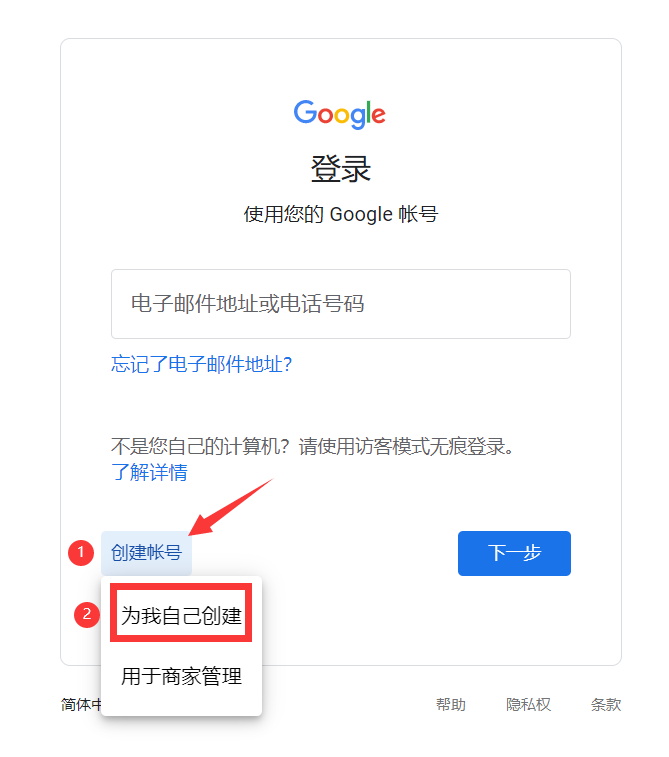 全网首发，3万字 | 谷歌从0到1广告投放实操手册 第2张