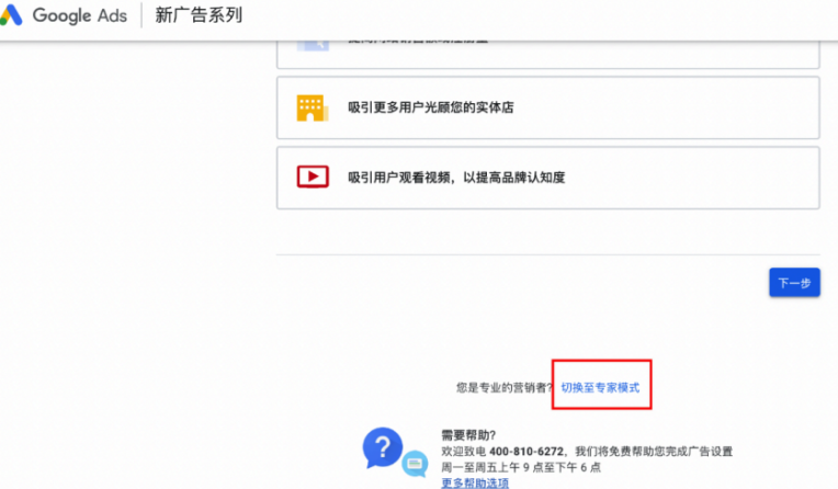 全网首发，3万字 | 谷歌从0到1广告投放实操手册 第20张