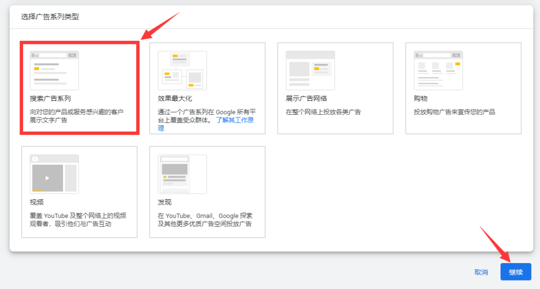 全网首发，3万字 | 谷歌从0到1广告投放实操手册 第35张