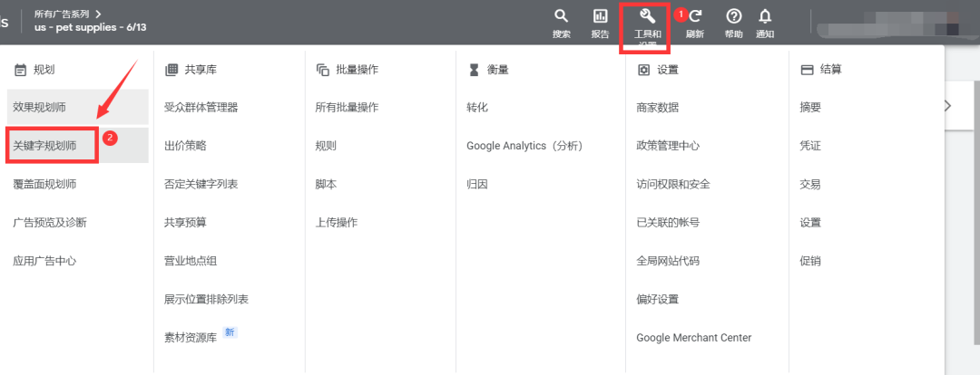 全网首发，3万字 | 谷歌从0到1广告投放实操手册 第24张