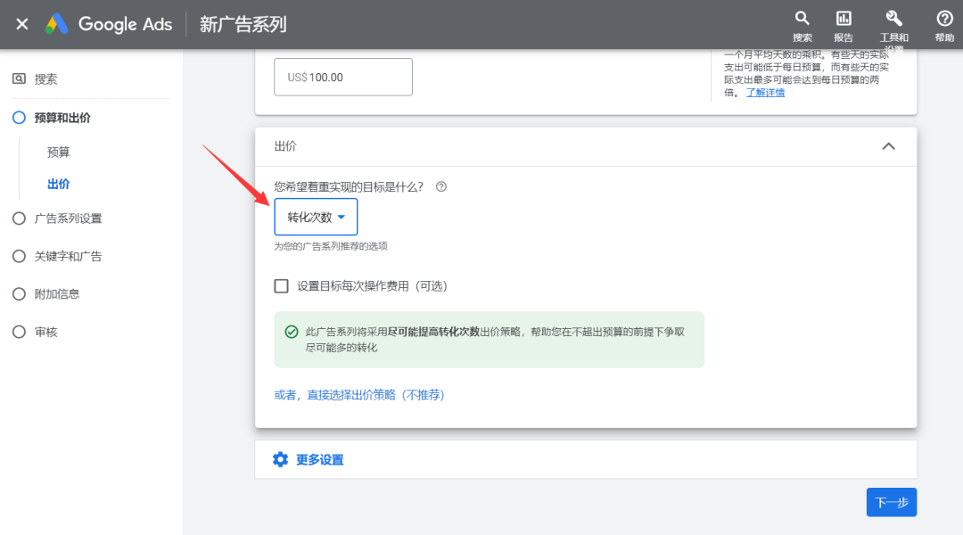 全网首发，3万字 | 谷歌从0到1广告投放实操手册 第39张