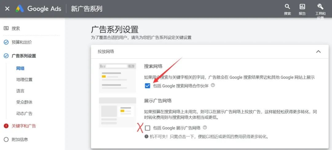 全网首发，3万字 | 谷歌从0到1广告投放实操手册 第40张