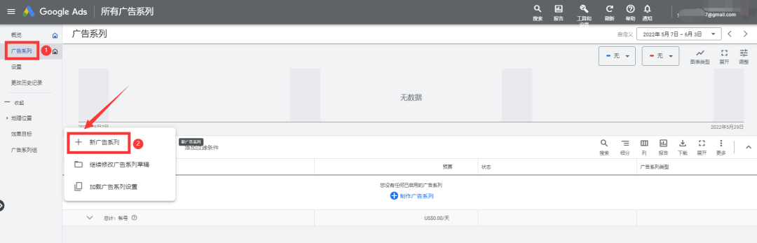 全网首发，3万字 | 谷歌从0到1广告投放实操手册 第32张