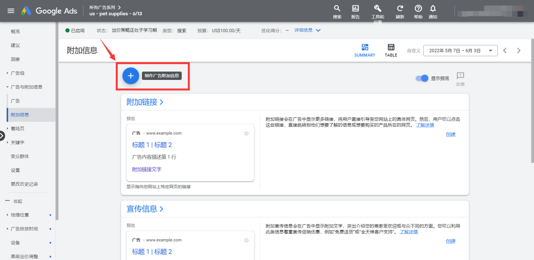 全网首发，3万字 | 谷歌从0到1广告投放实操手册 第50张