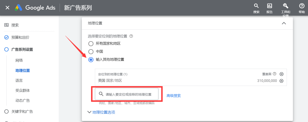 全网首发，3万字 | 谷歌从0到1广告投放实操手册 第41张