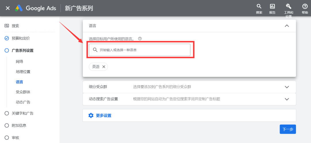 全网首发，3万字 | 谷歌从0到1广告投放实操手册 第42张
