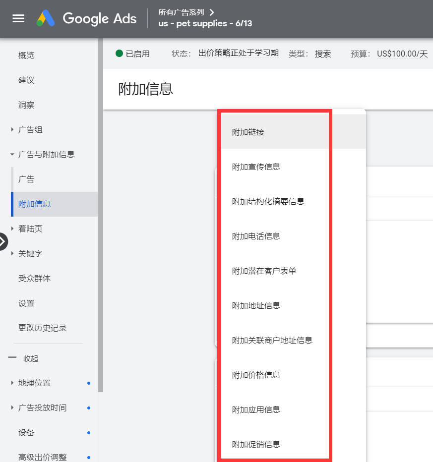 全网首发，3万字 | 谷歌从0到1广告投放实操手册 第51张