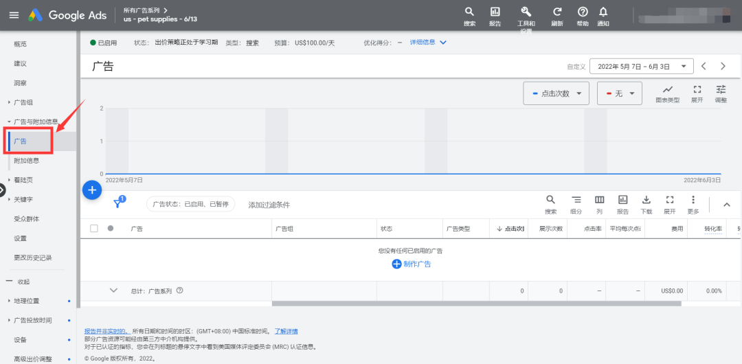 全网首发，3万字 | 谷歌从0到1广告投放实操手册 第49张