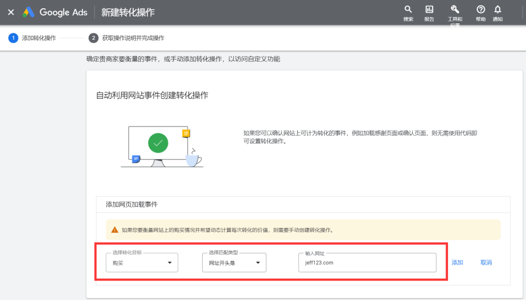 全网首发，3万字 | 谷歌从0到1广告投放实操手册 第56张