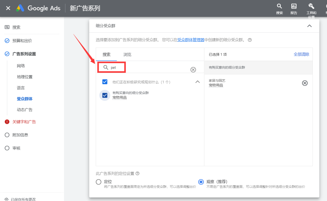 全网首发，3万字 | 谷歌从0到1广告投放实操手册 第43张