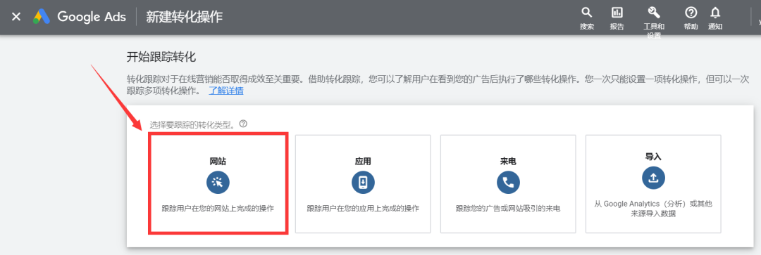 全网首发，3万字 | 谷歌从0到1广告投放实操手册 第54张