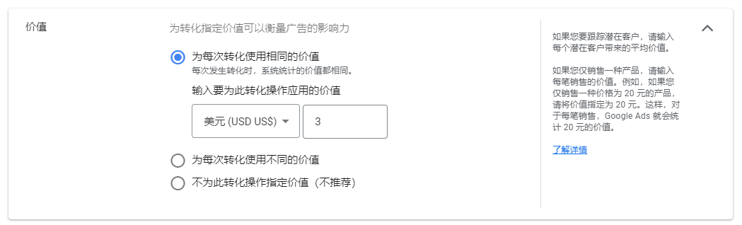 全网首发，3万字 | 谷歌从0到1广告投放实操手册 第60张