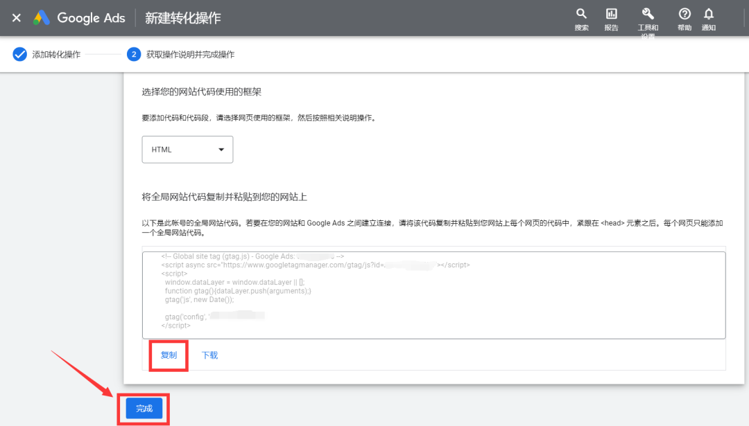 全网首发，3万字 | 谷歌从0到1广告投放实操手册 第64张