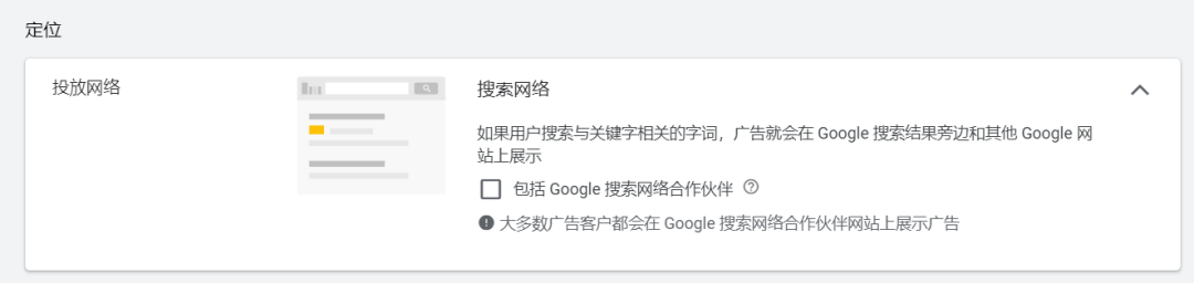 全网首发，3万字 | 谷歌从0到1广告投放实操手册 第99张