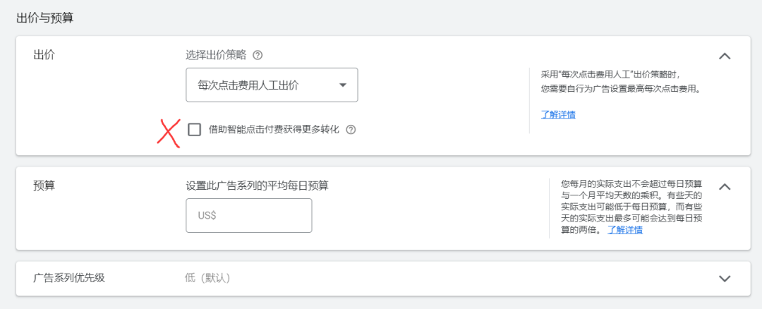 全网首发，3万字 | 谷歌从0到1广告投放实操手册 第98张