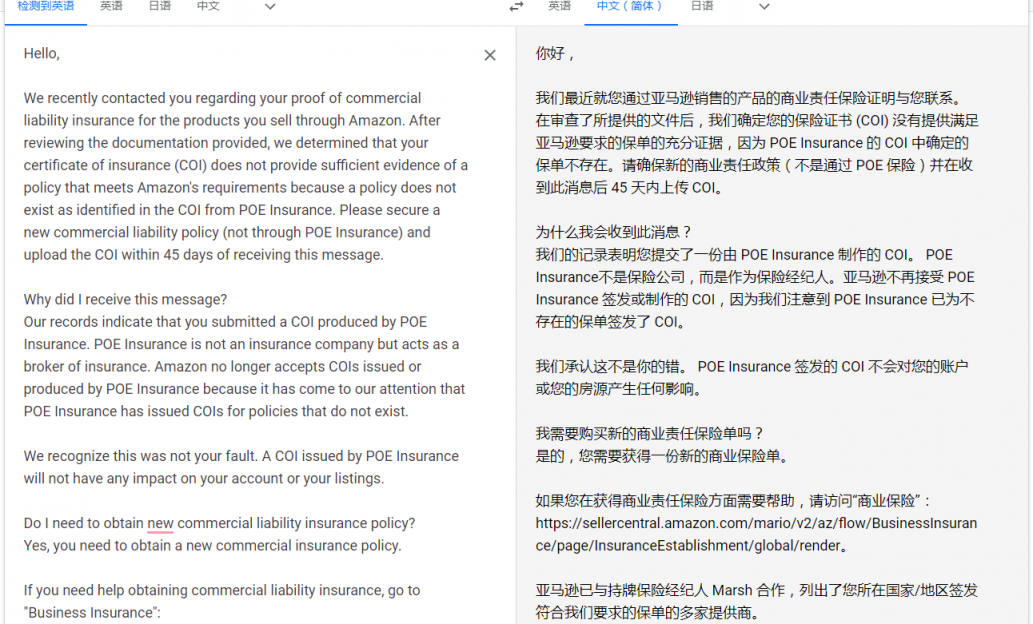 必看！不然你的亚马逊保险又要被驳回了！！！ 第2张