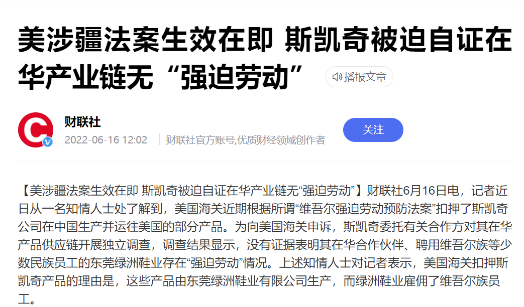 美国对新疆棉花禁令正式生效！海关可直接扣押货物！ 第2张