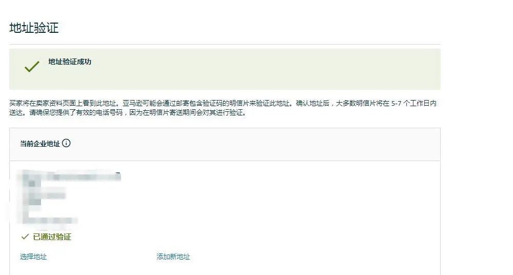 突发！昨晚亚马逊大批店铺被封，人心惶惶 第2张