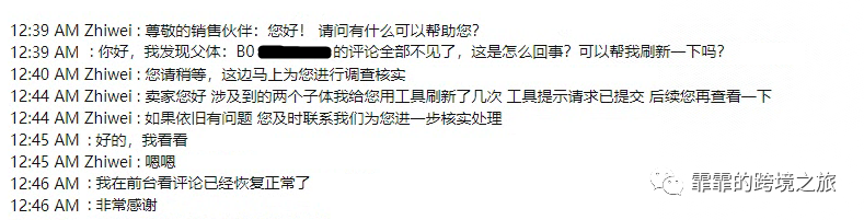 亚马逊种子链接操作与合并种子评论技巧 第4张