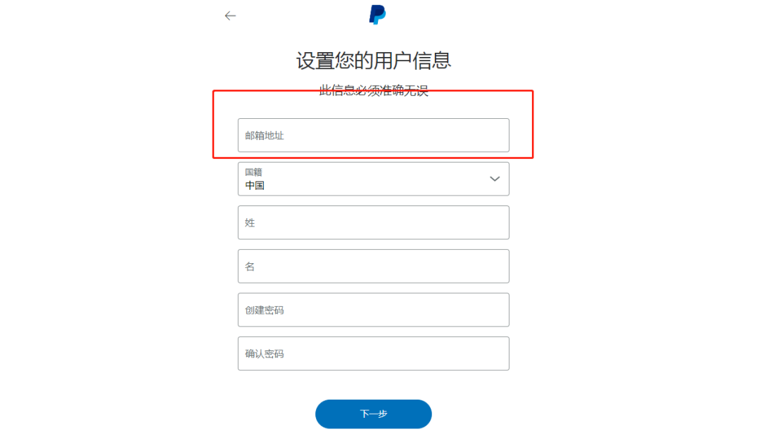 跨境独立站卖家必看：PayPal使用全攻略，后台如何绑定? 第3张