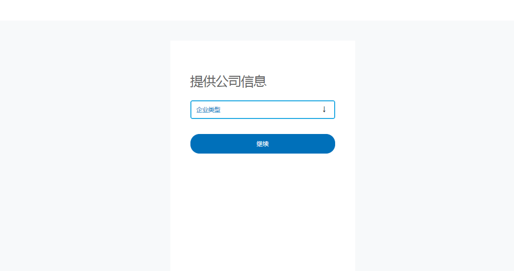 跨境独立站卖家必看：PayPal使用全攻略，后台如何绑定? 第5张