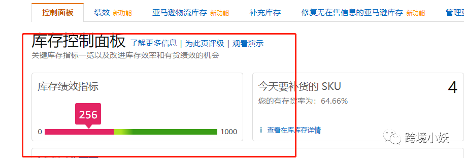 亚马逊ipi分数没到400怎么办? 第4张