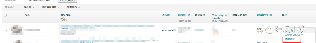 亚马逊ipi分数没到400怎么办? 第7张