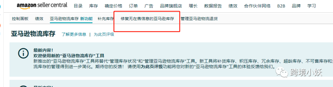亚马逊ipi分数没到400怎么办? 第6张