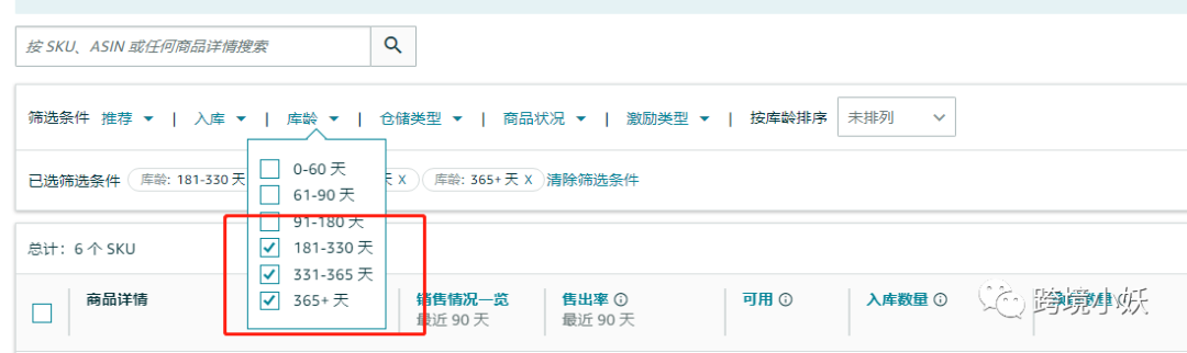 亚马逊ipi分数没到400怎么办? 第5张