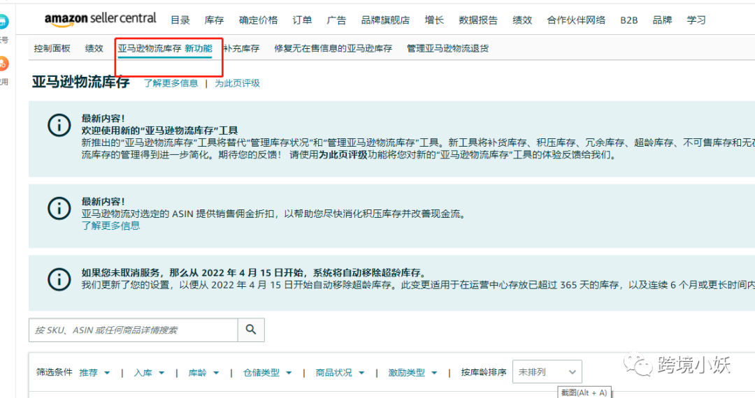 亚马逊ipi分数没到400怎么办? 第9张