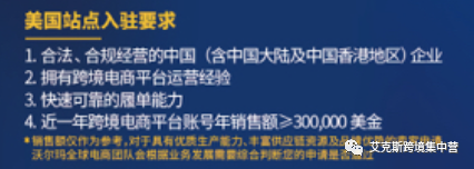 亚马逊太卷了？开拓新途径-入驻沃尔玛！ 第4张