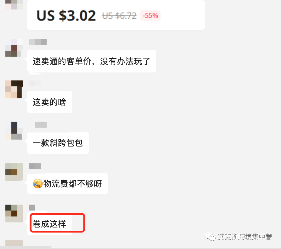 亚马逊太卷了？开拓新途径-入驻沃尔玛！ 第1张