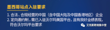 亚马逊太卷了？开拓新途径-入驻沃尔玛！ 第6张