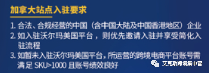 亚马逊太卷了？开拓新途径-入驻沃尔玛！ 第5张
